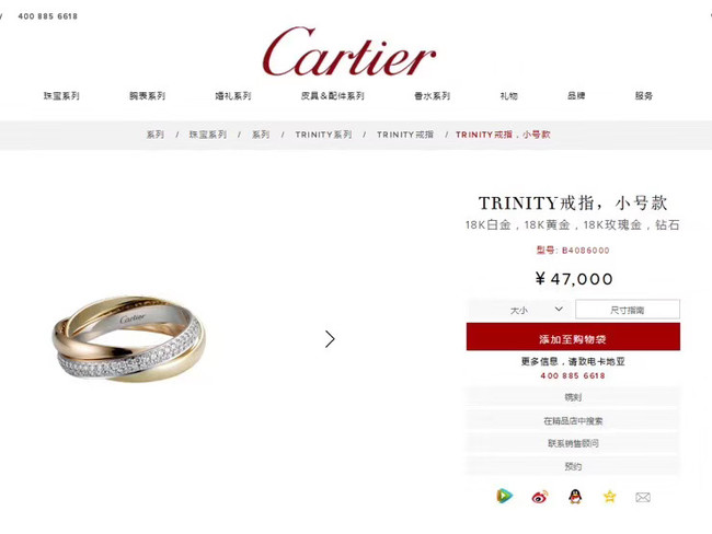 Cartier Ring CE5061
