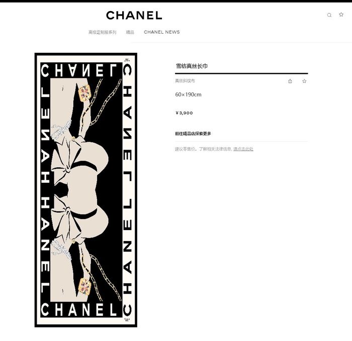 Chanel Scarf CHS00011