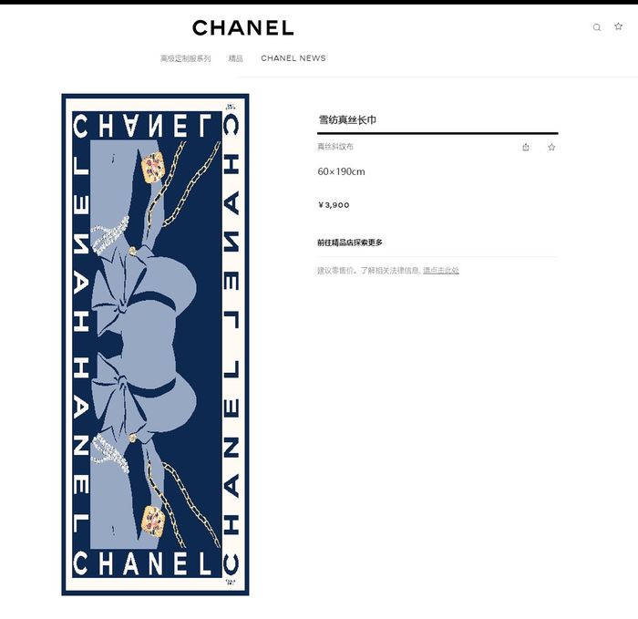 Chanel Scarf CHS00012
