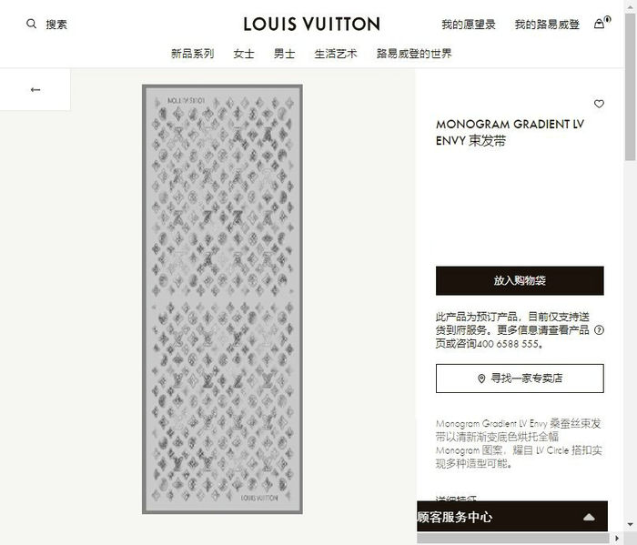 Louis Vuitton Scarf LVC00054