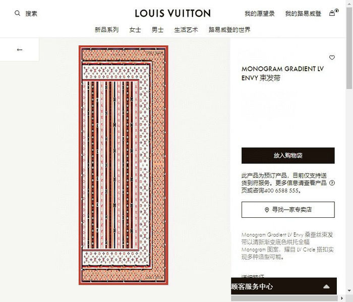 Louis Vuitton Scarf LVC00056