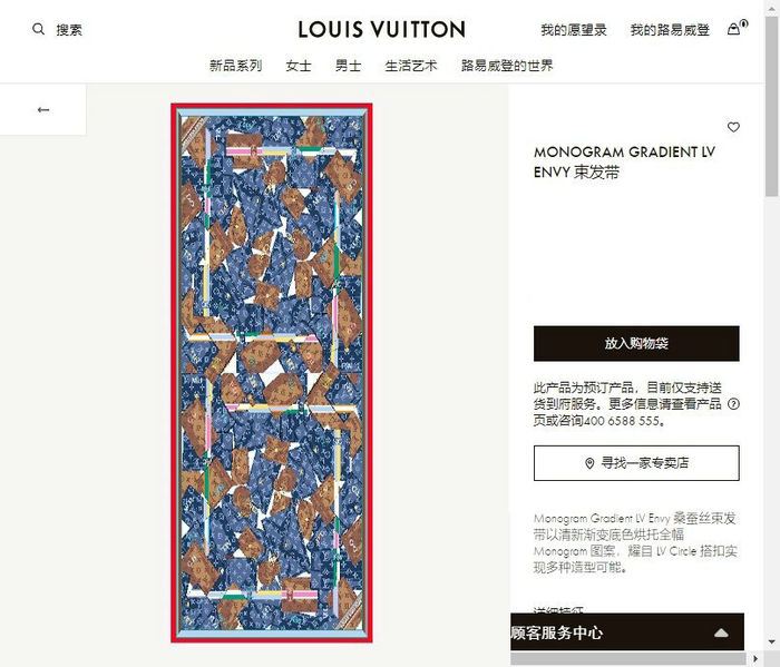 Louis Vuitton Scarf LVC00062