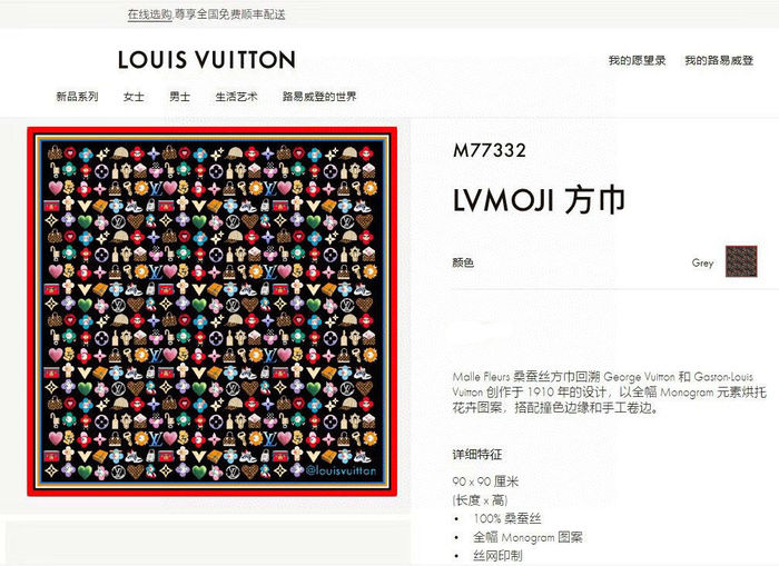 Louis Vuitton Scarf LVC00104