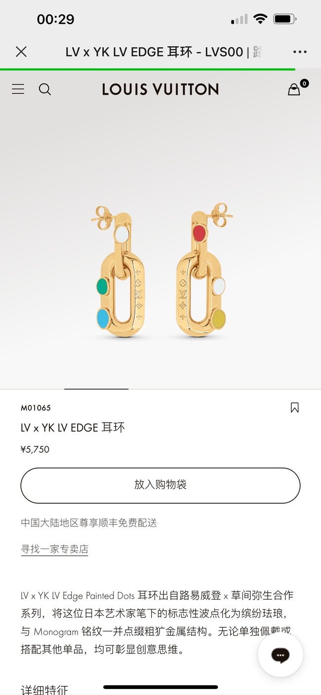 Louis Vuitton Earrings CE11572